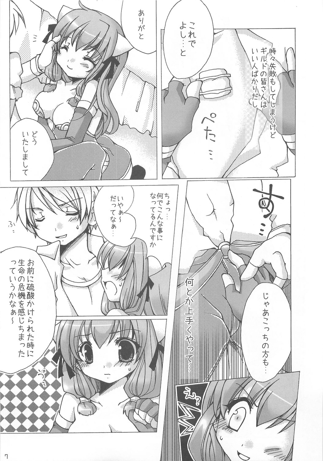 Misoshiru Kanzume. page 6 full