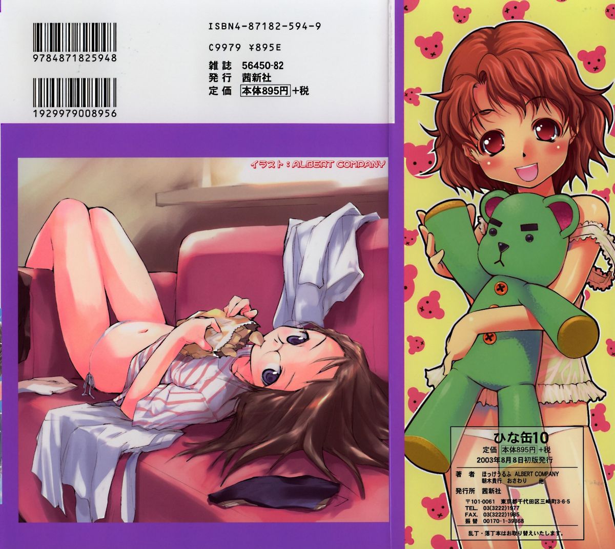 Hinakan 10 page 4 full