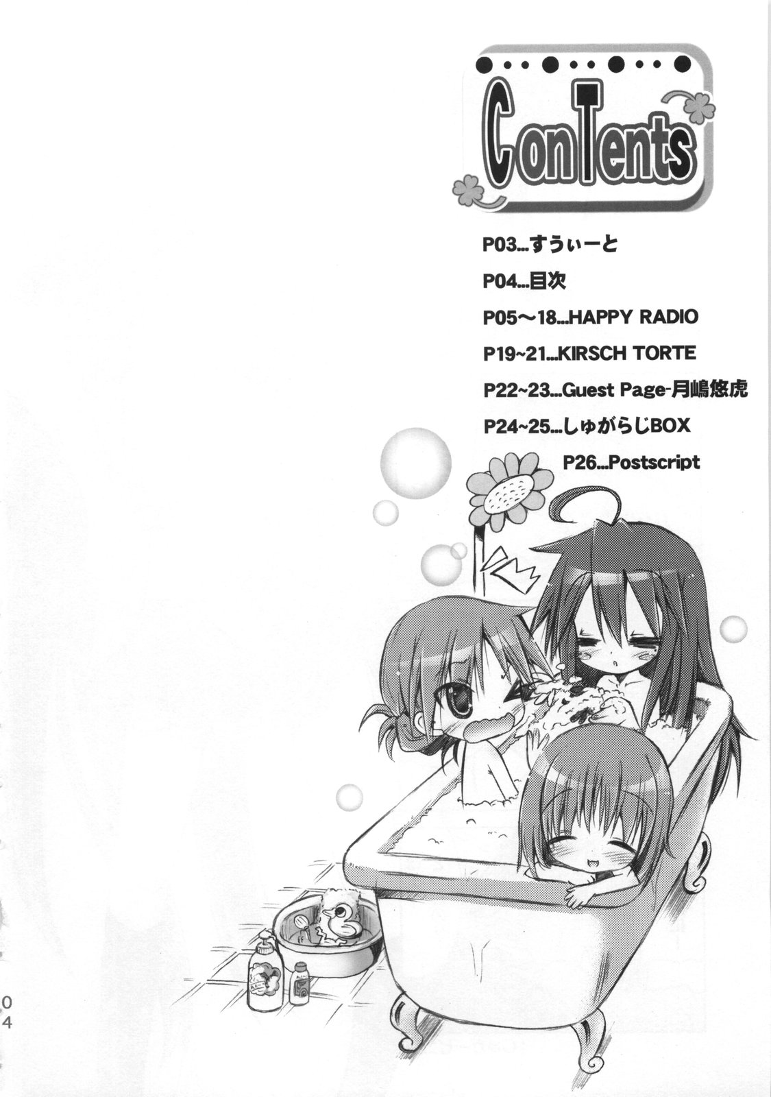 POT  Picomani:01 page 3 full