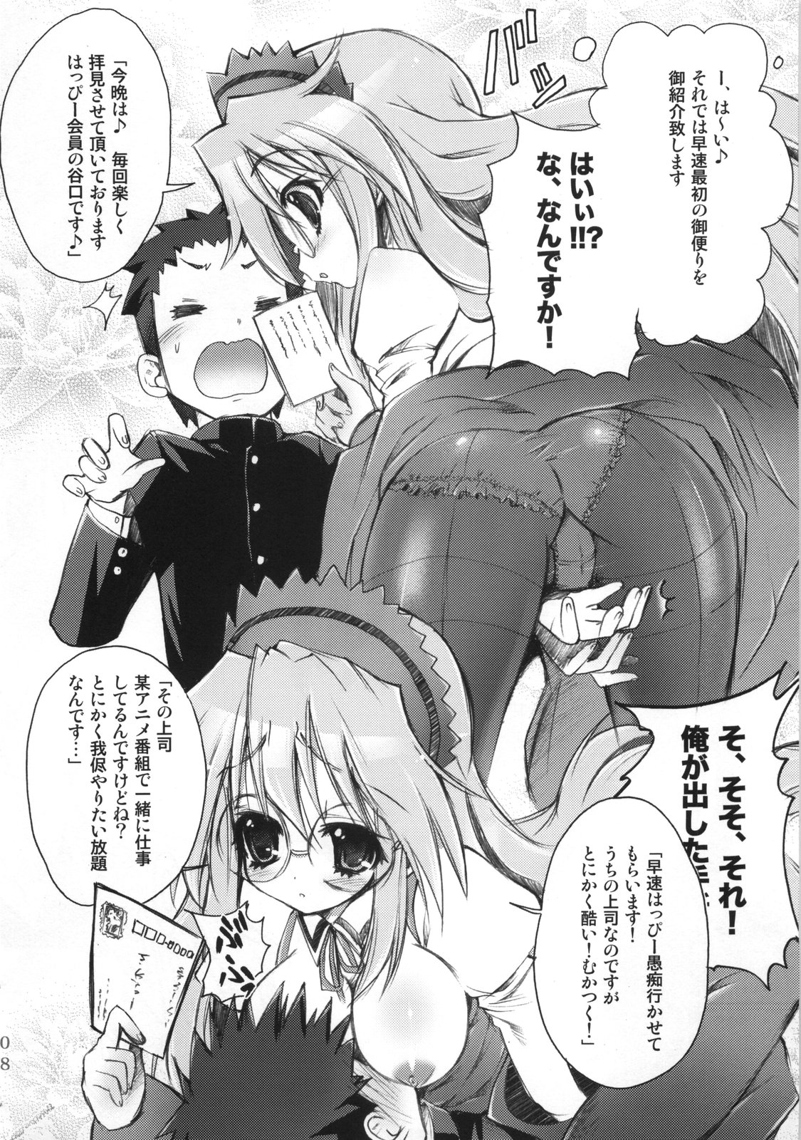 POT  Picomani:01 page 7 full