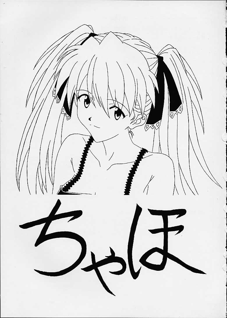 Melty Kiss page 2 full