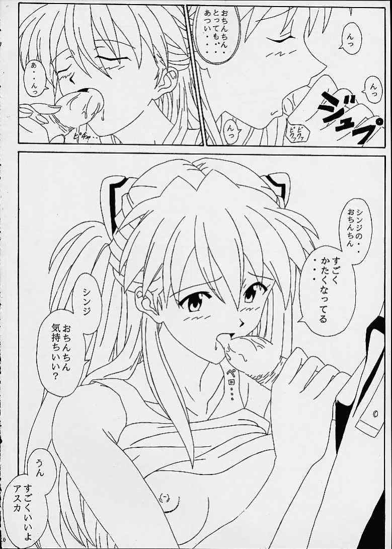 Melty Kiss page 8 full