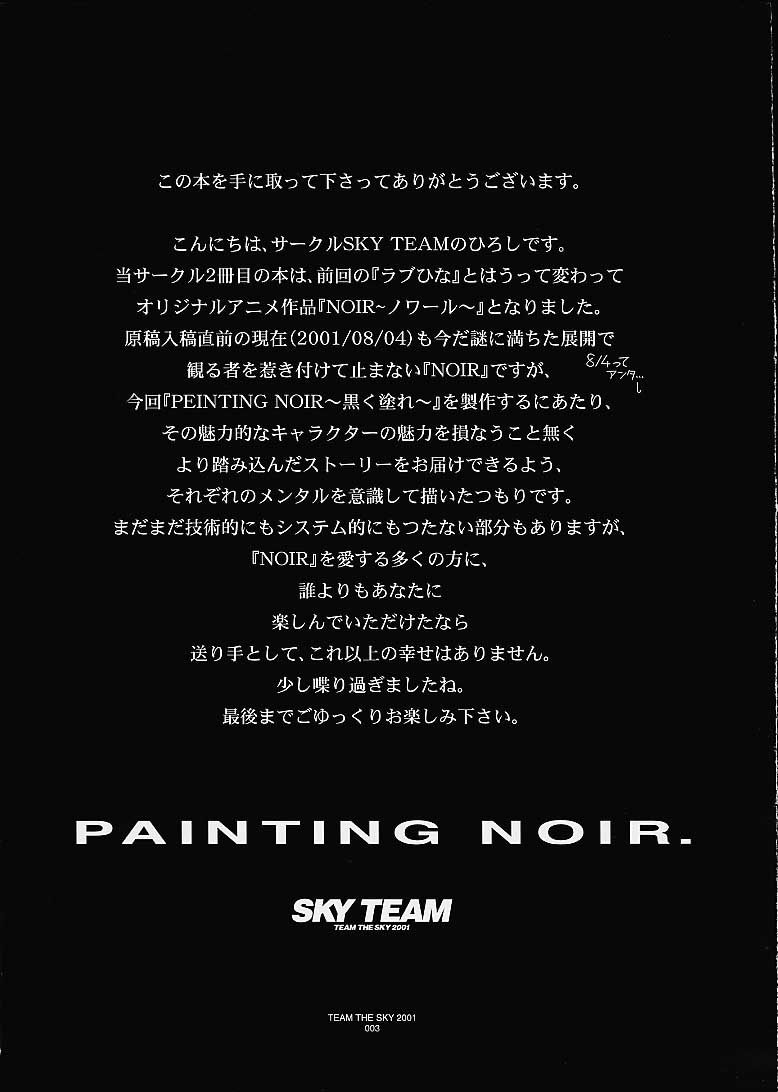 Painting Noir page 3 full