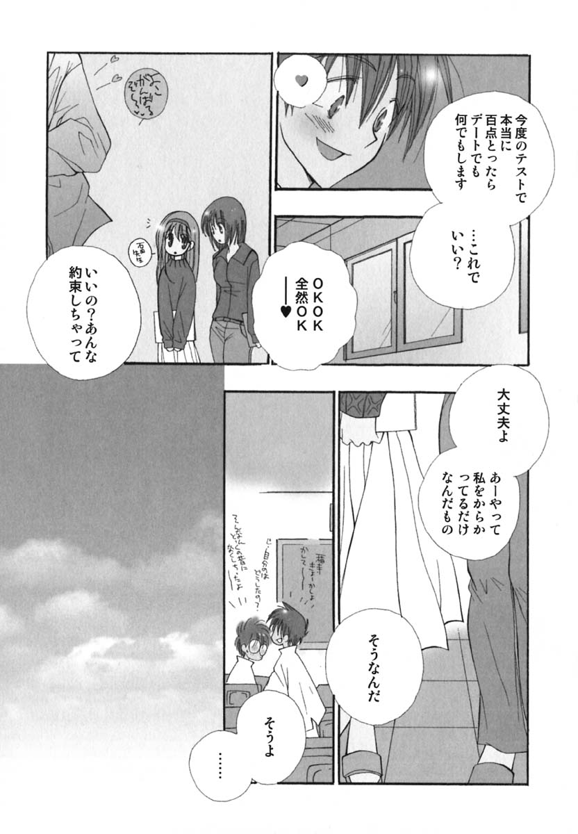 Love Scene page 10 full