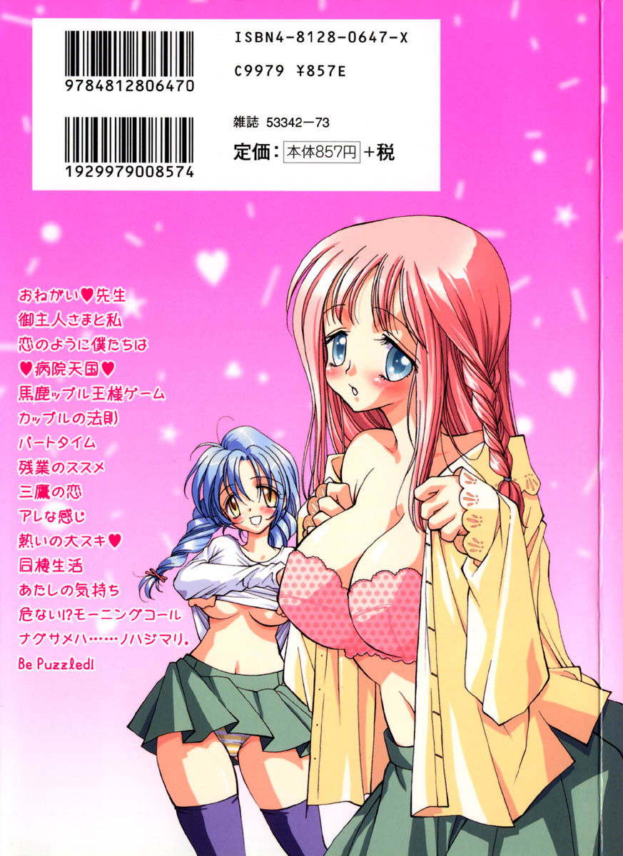 Love Scene page 3 full