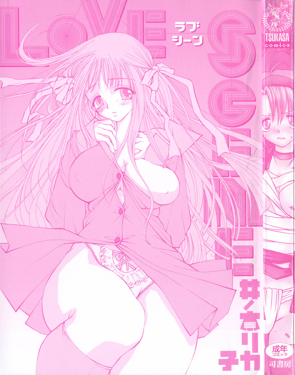 Love Scene page 4 full