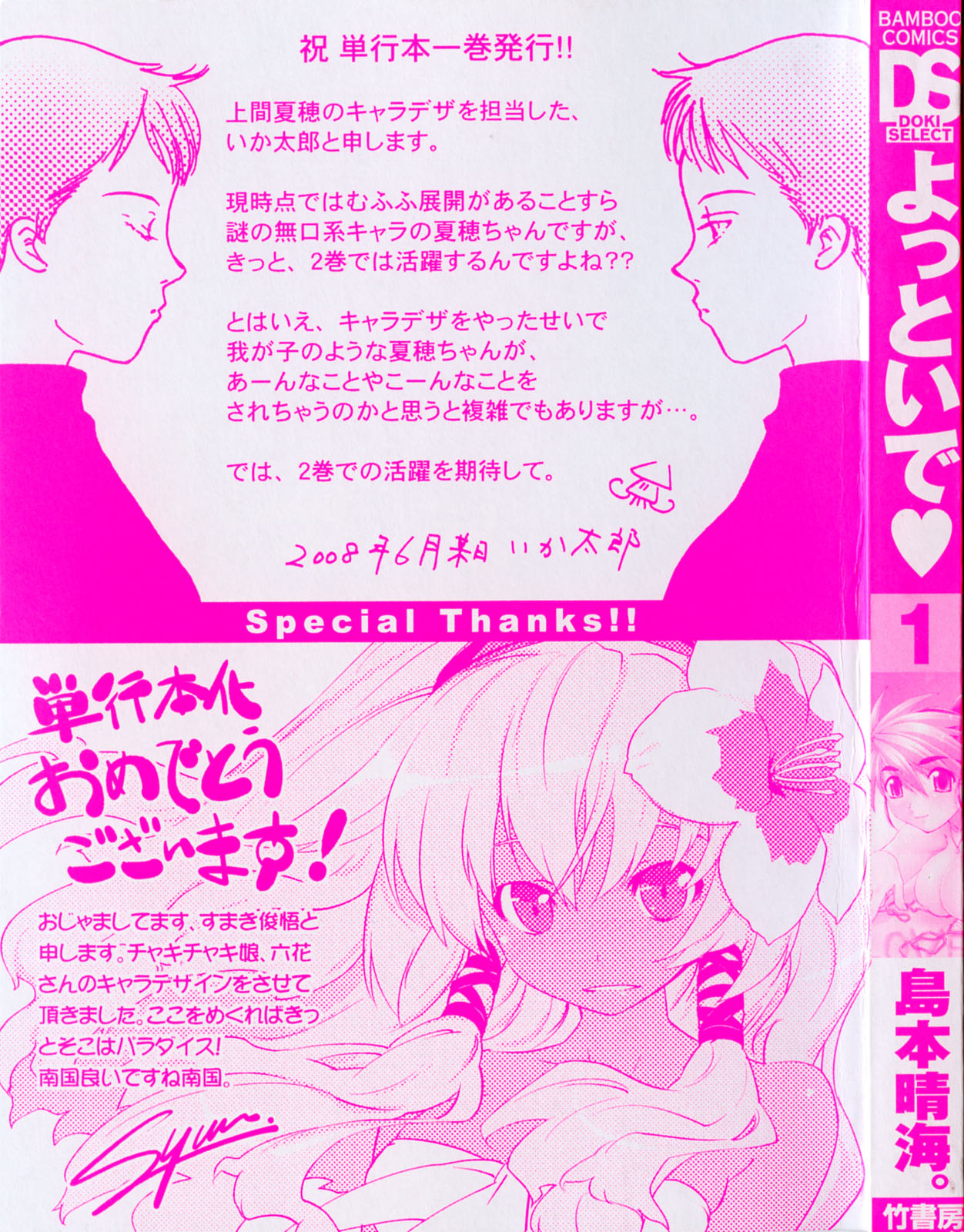 Yottoide 1 page 3 full