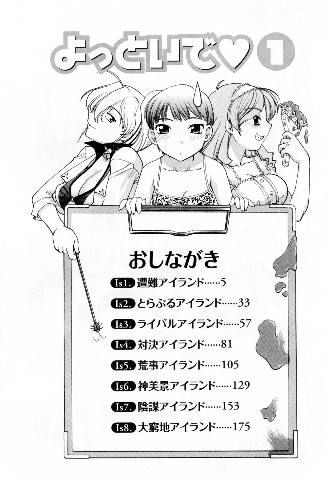 Yottoide 1 page 6 full