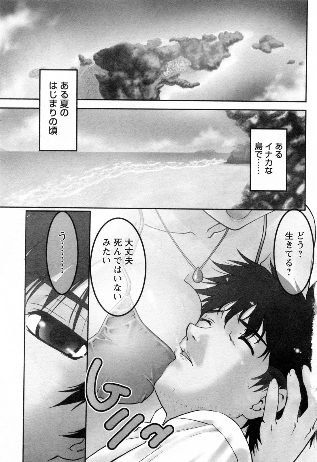 Yottoide 1 page 7 full