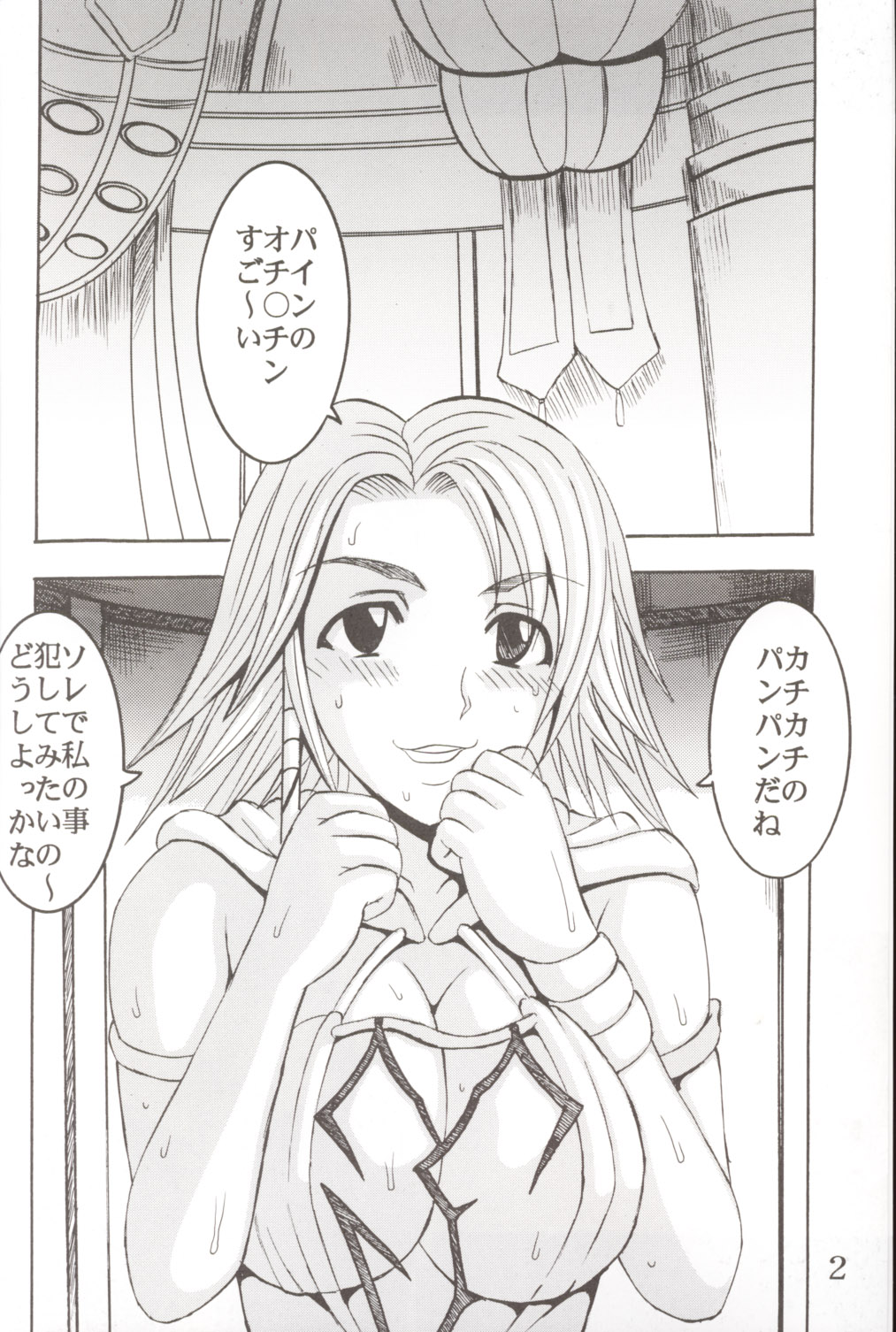 Yuna A La Mode 6 Xanarkand Debut 2 page 3 full