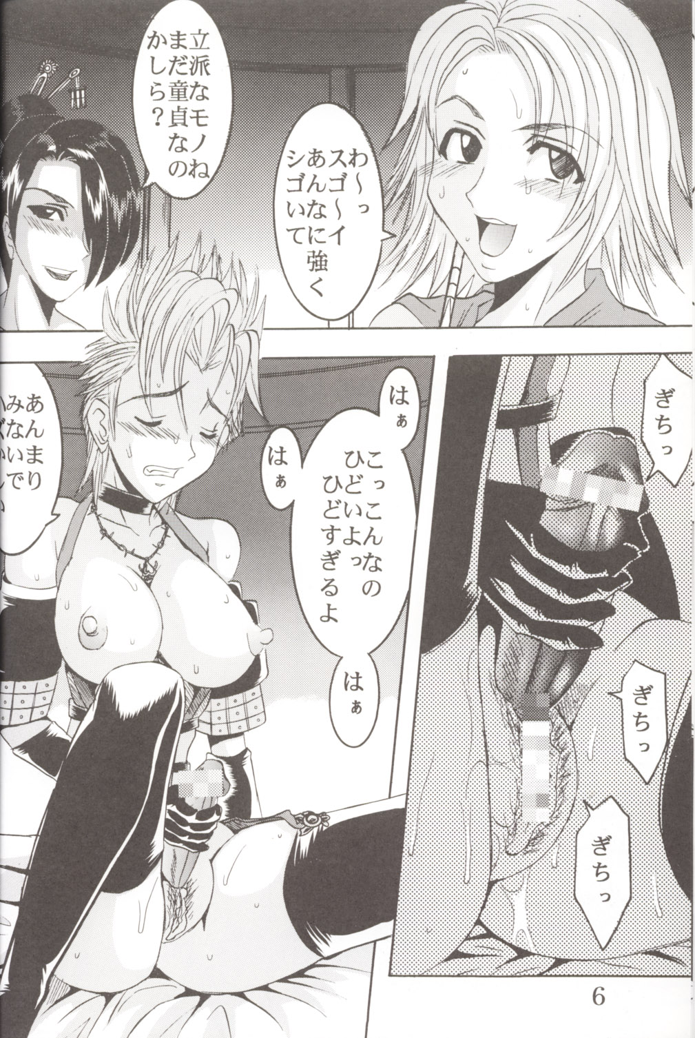 Yuna A La Mode 6 Xanarkand Debut 2 page 7 full