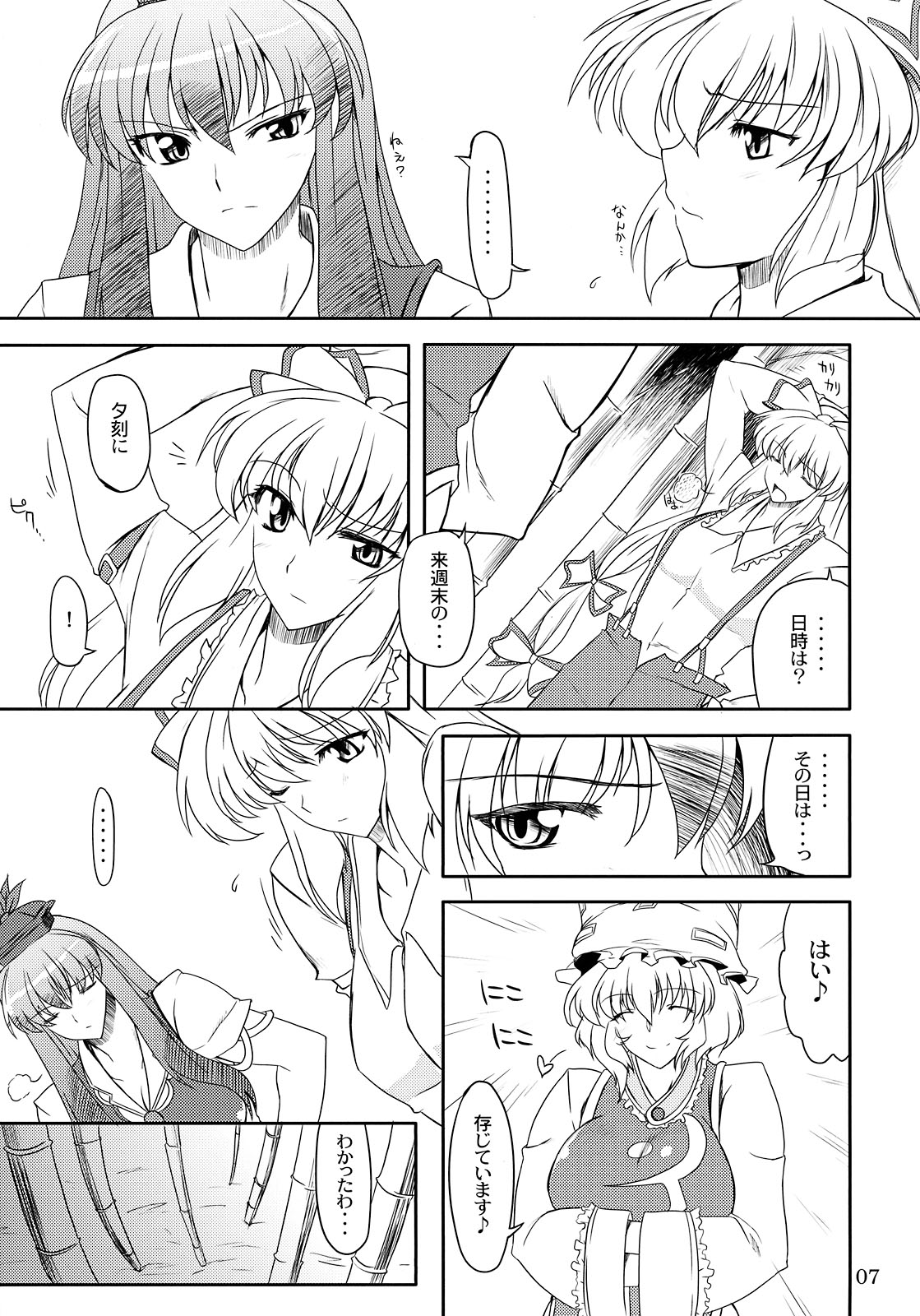 Toshima-tachi no Kyouen 2 page 7 full