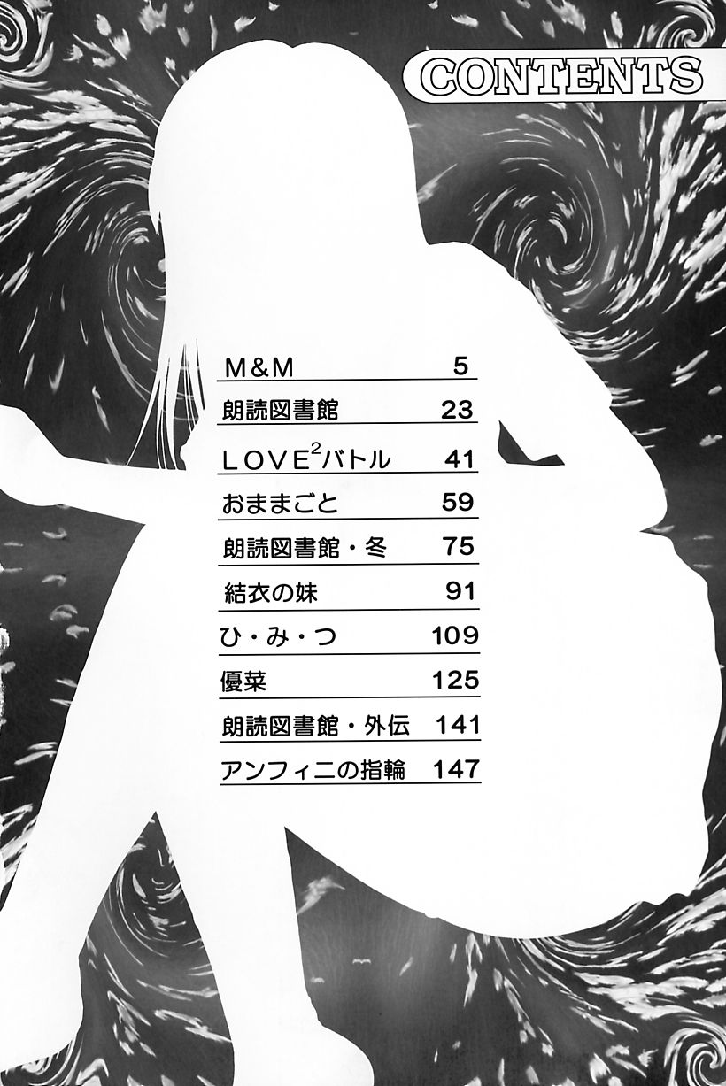 Inwaku no Jikan - Moment of Indecent Seduction page 3 full