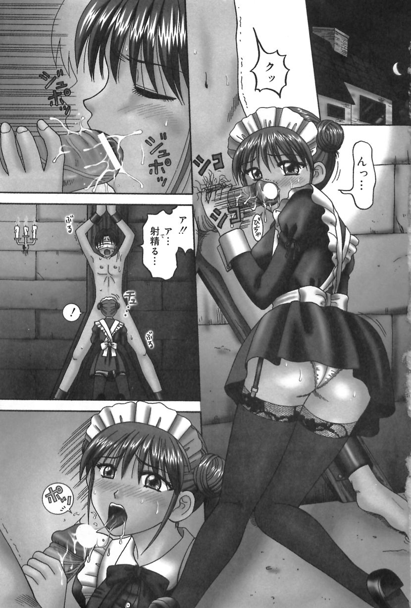 Inwaku no Jikan - Moment of Indecent Seduction page 4 full