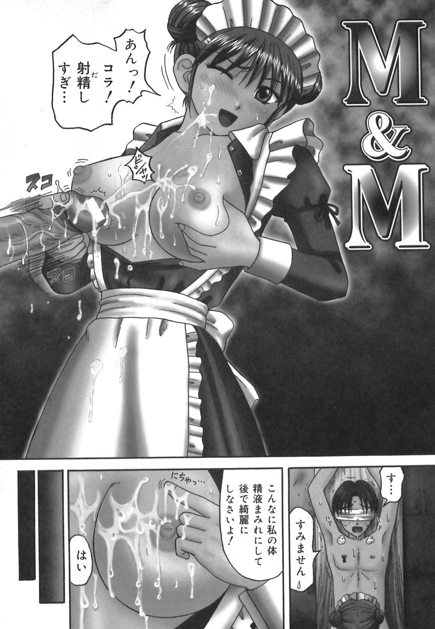 Inwaku no Jikan - Moment of Indecent Seduction page 7 full