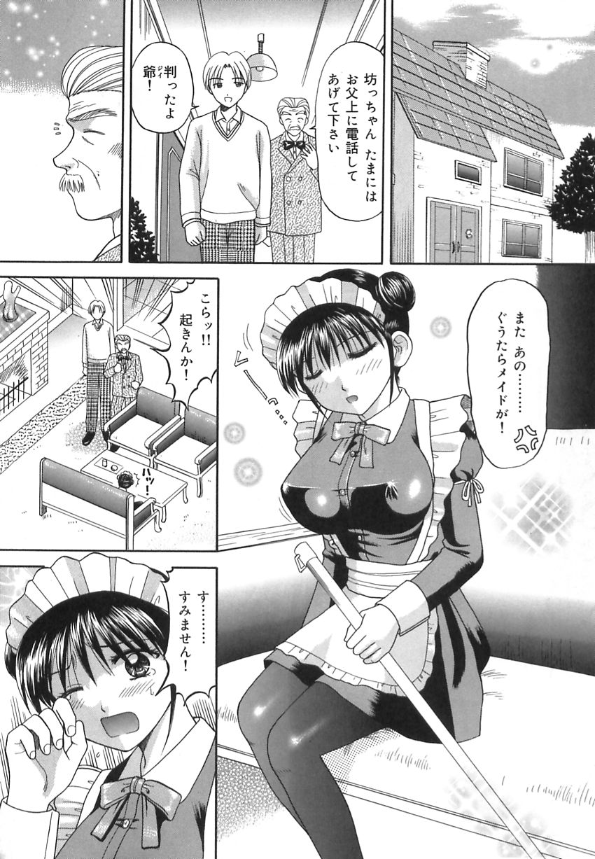Inwaku no Jikan - Moment of Indecent Seduction page 8 full