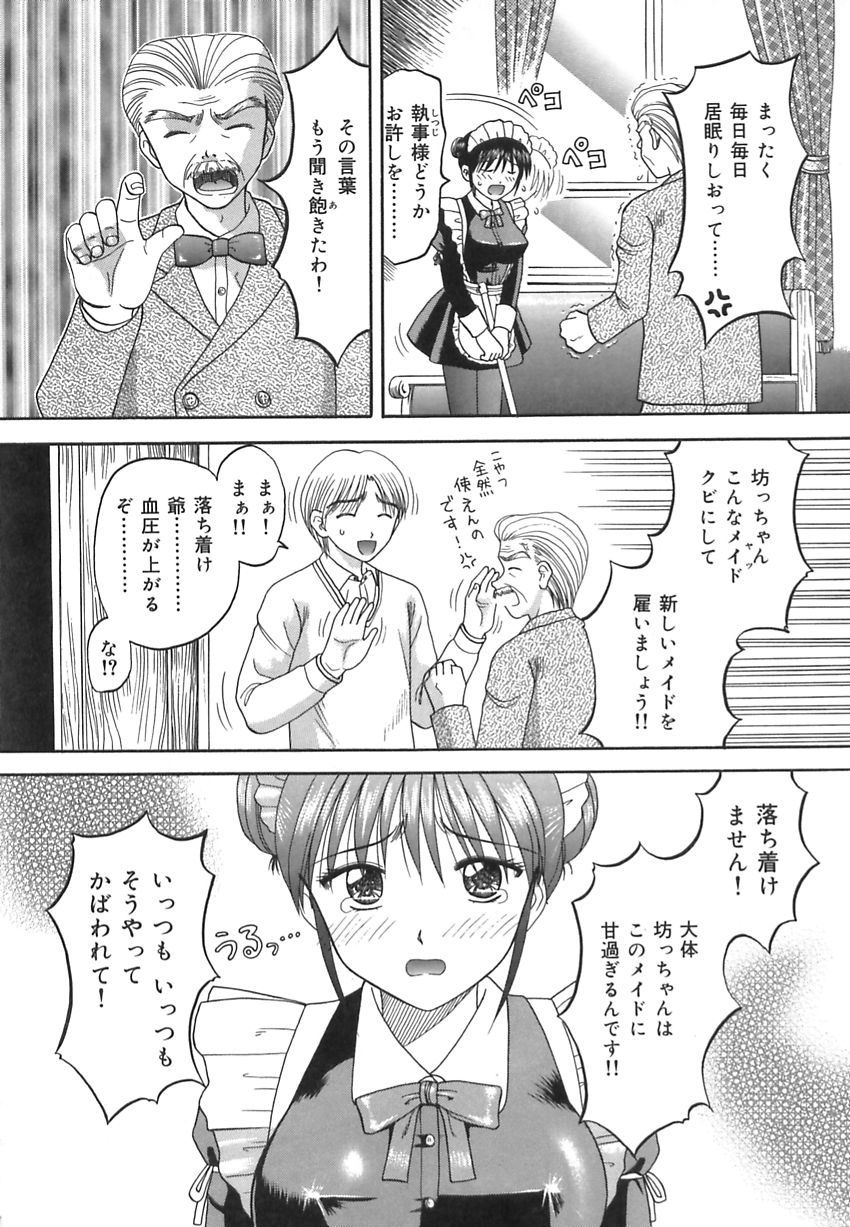 Inwaku no Jikan - Moment of Indecent Seduction page 9 full