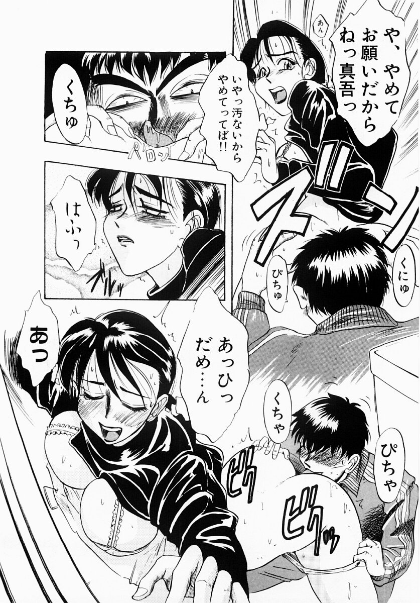 Injuku | She Teaches Around the Sex page 10 full