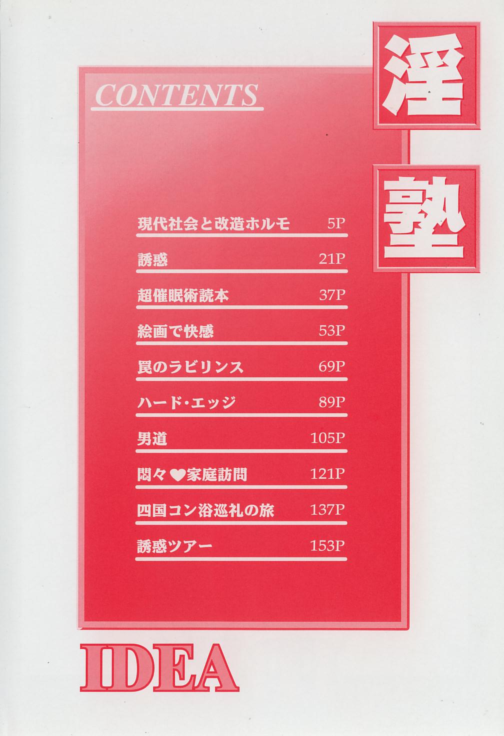 Injuku | She Teaches Around the Sex page 3 full