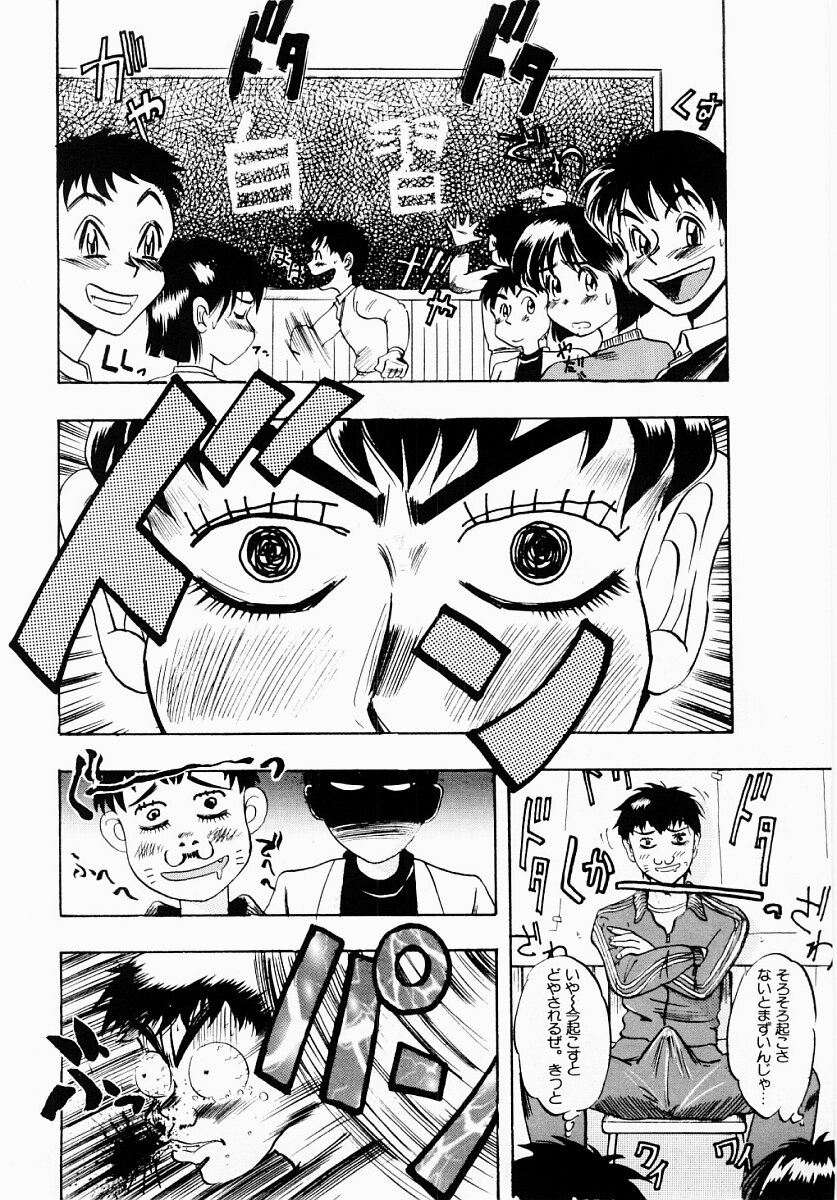 Injuku | She Teaches Around the Sex page 5 full