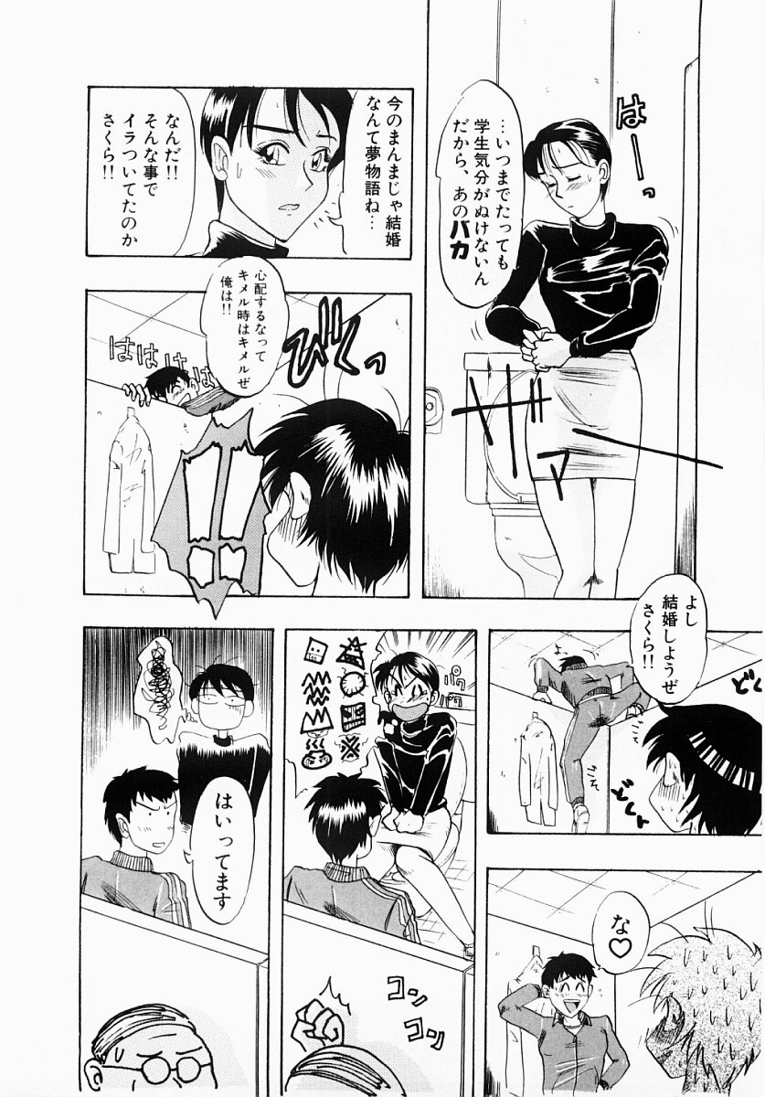 Injuku | She Teaches Around the Sex page 8 full