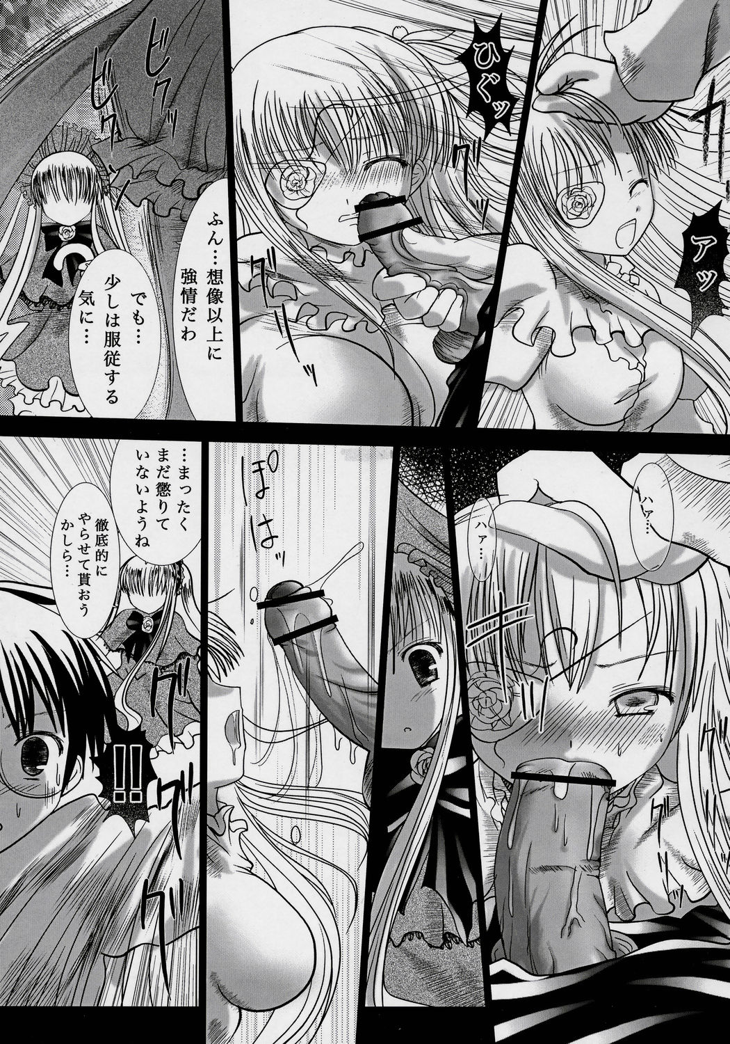 Rosen Kruzer page 8 full