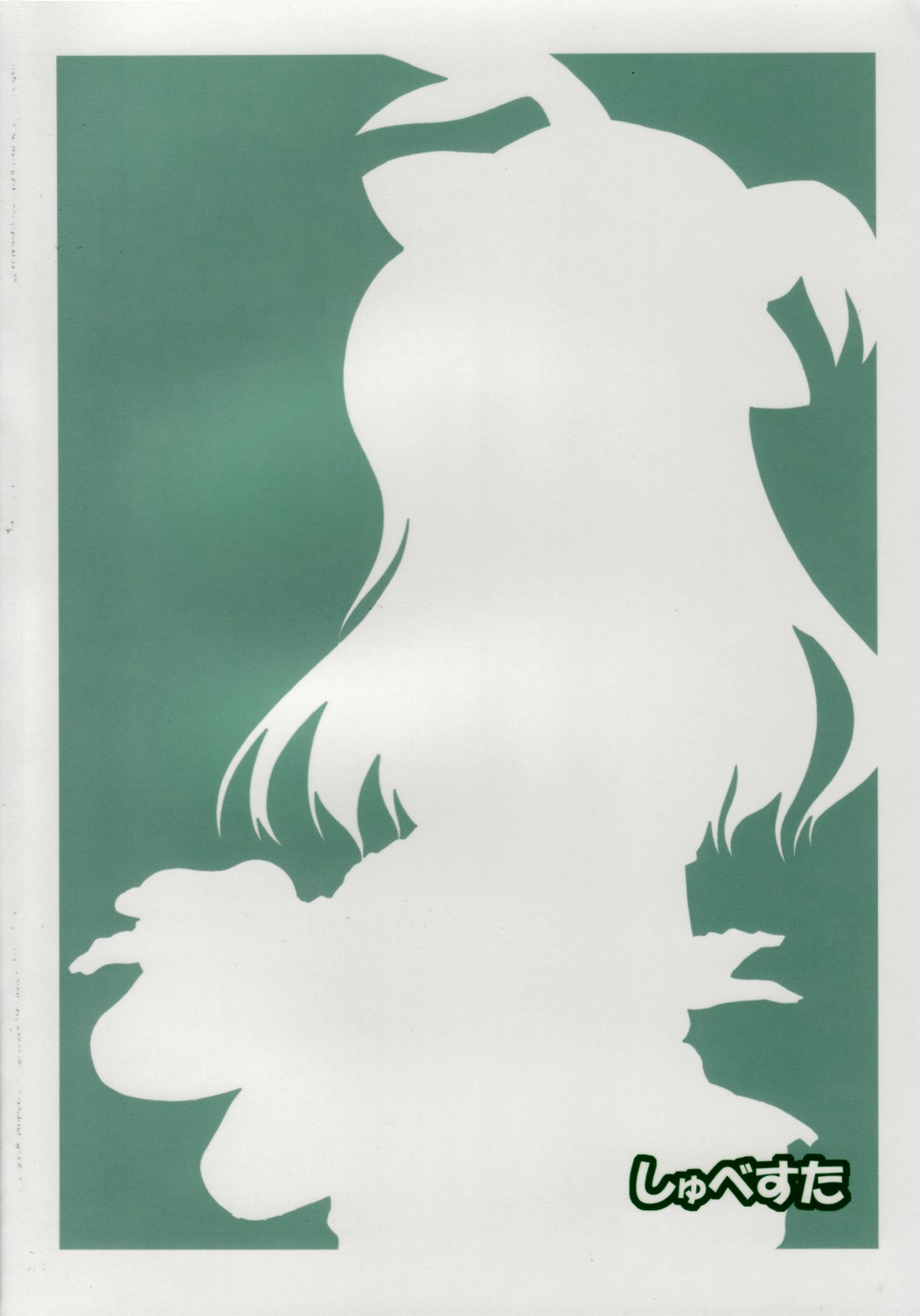 Kamatte Hoshii no!! page 2 full