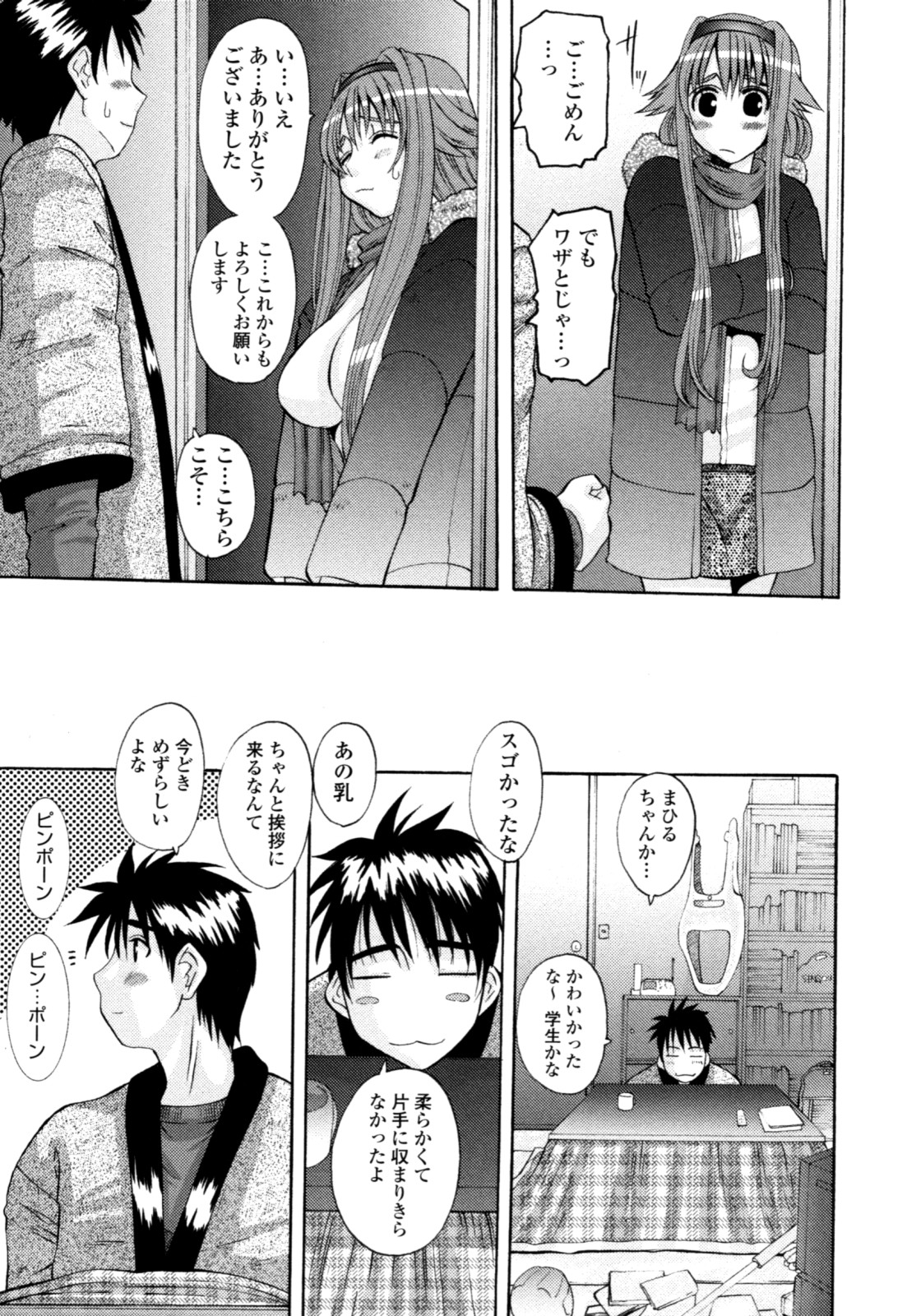 Yaen Injo - Split Girl page 7 full