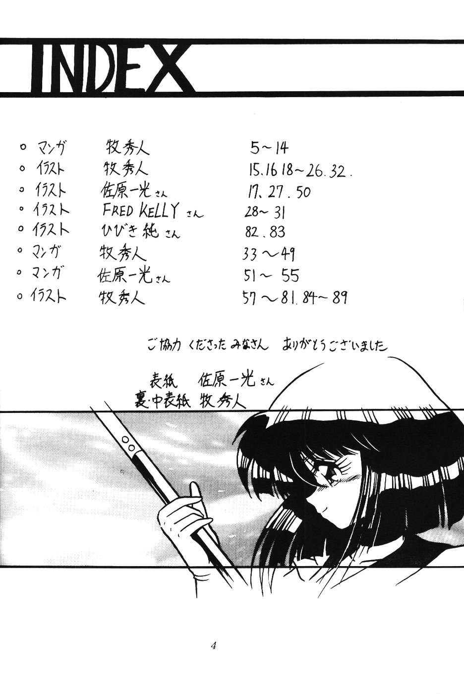 2D-Shooting page 3 full