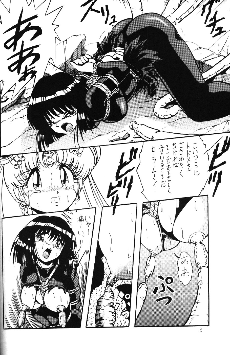 2D-Shooting page 5 full