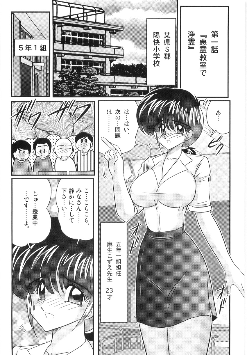 Hajimoe Gakuen Kozue Sensei To Chinpouji-kun page 4 full