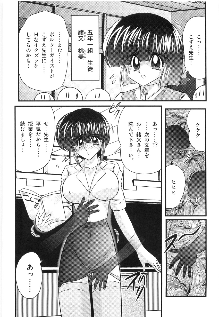 Hajimoe Gakuen Kozue Sensei To Chinpouji-kun page 5 full