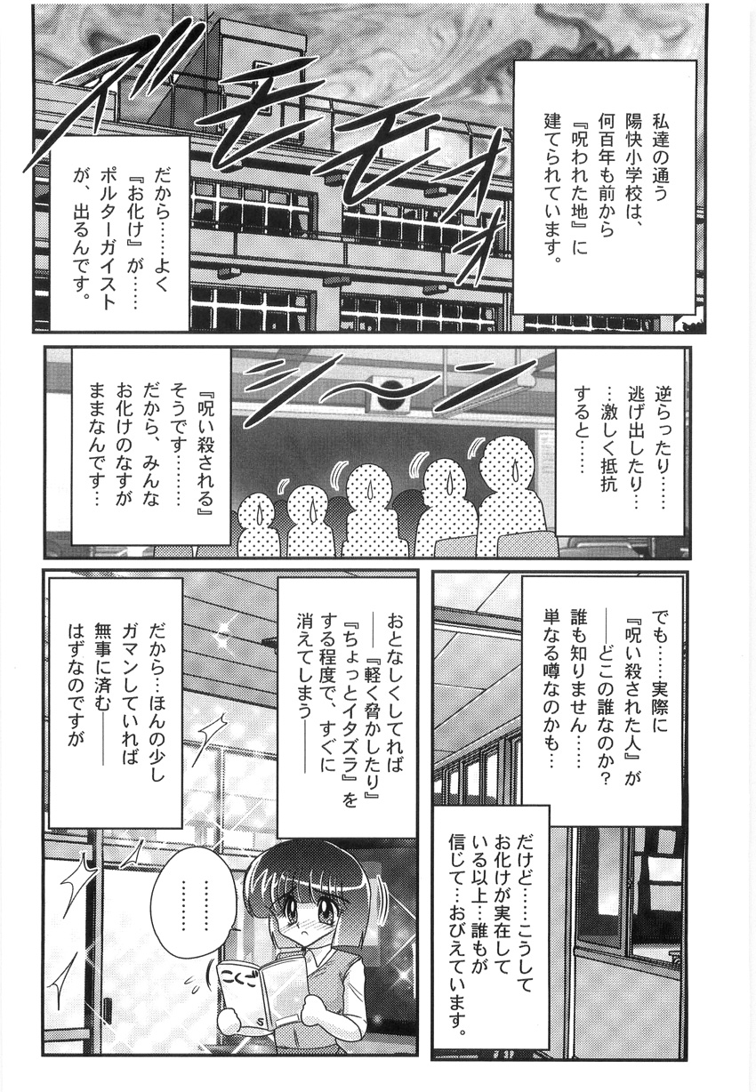 Hajimoe Gakuen Kozue Sensei To Chinpouji-kun page 6 full