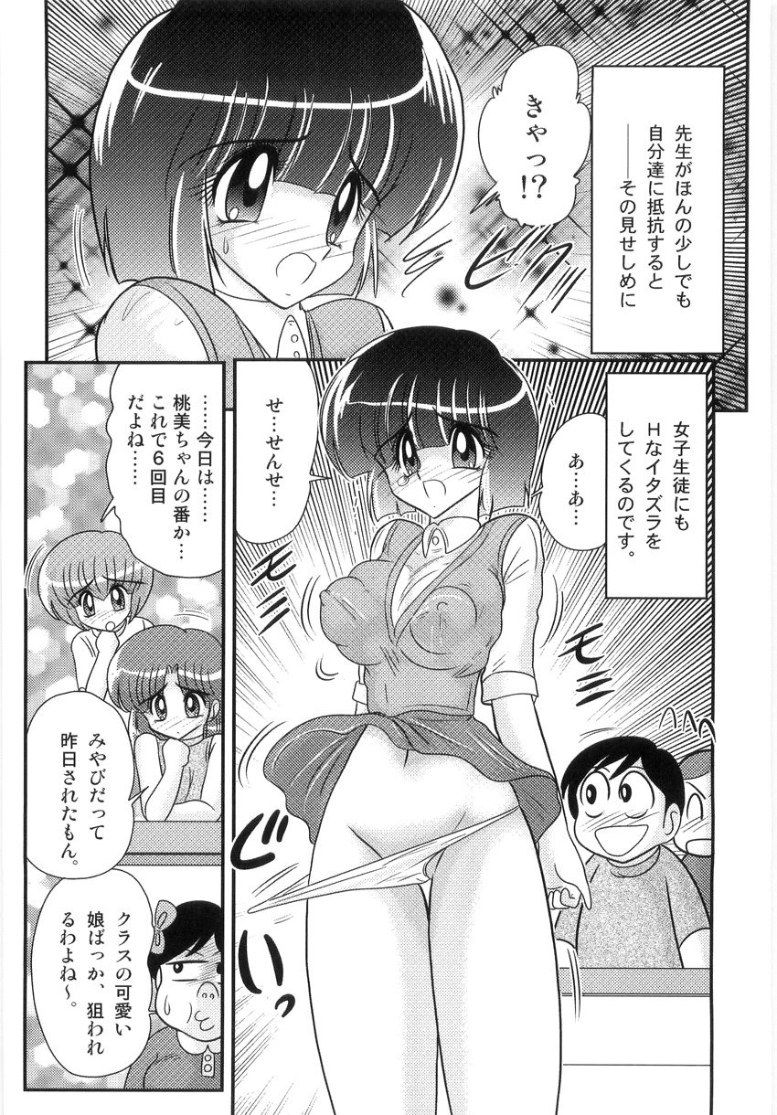 Hajimoe Gakuen Kozue Sensei To Chinpouji-kun page 8 full