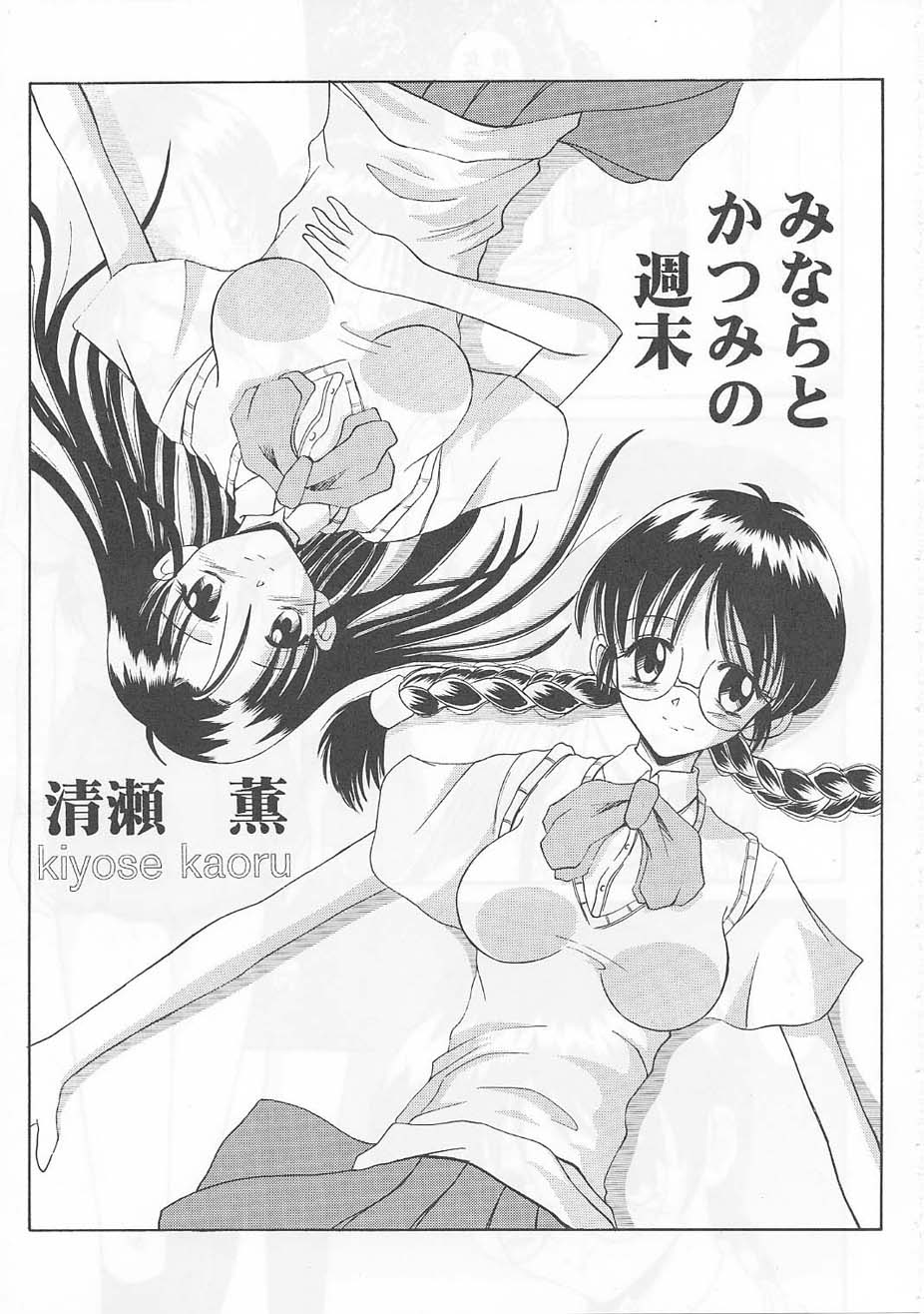 Andorogynous Vol. 1 page 4 full