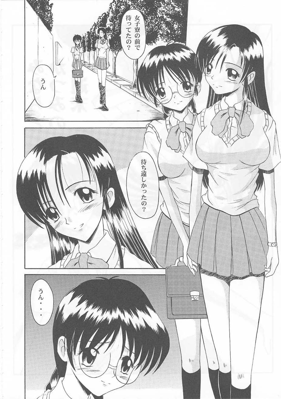 Andorogynous Vol. 1 page 5 full