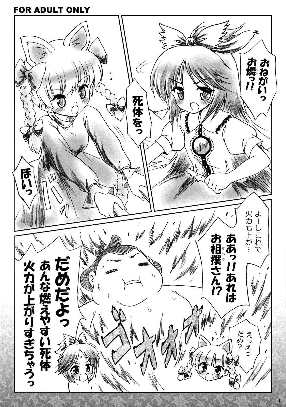 Copy Hon page 1 full