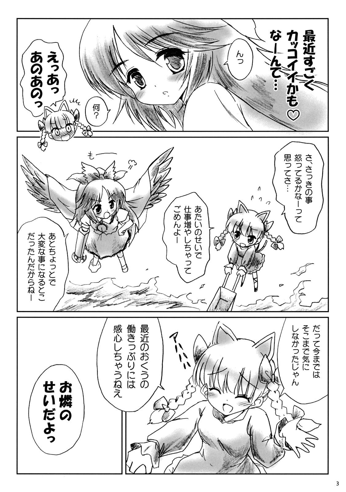 Copy Hon page 3 full