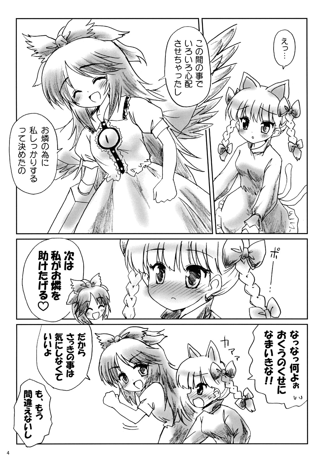 Copy Hon page 4 full