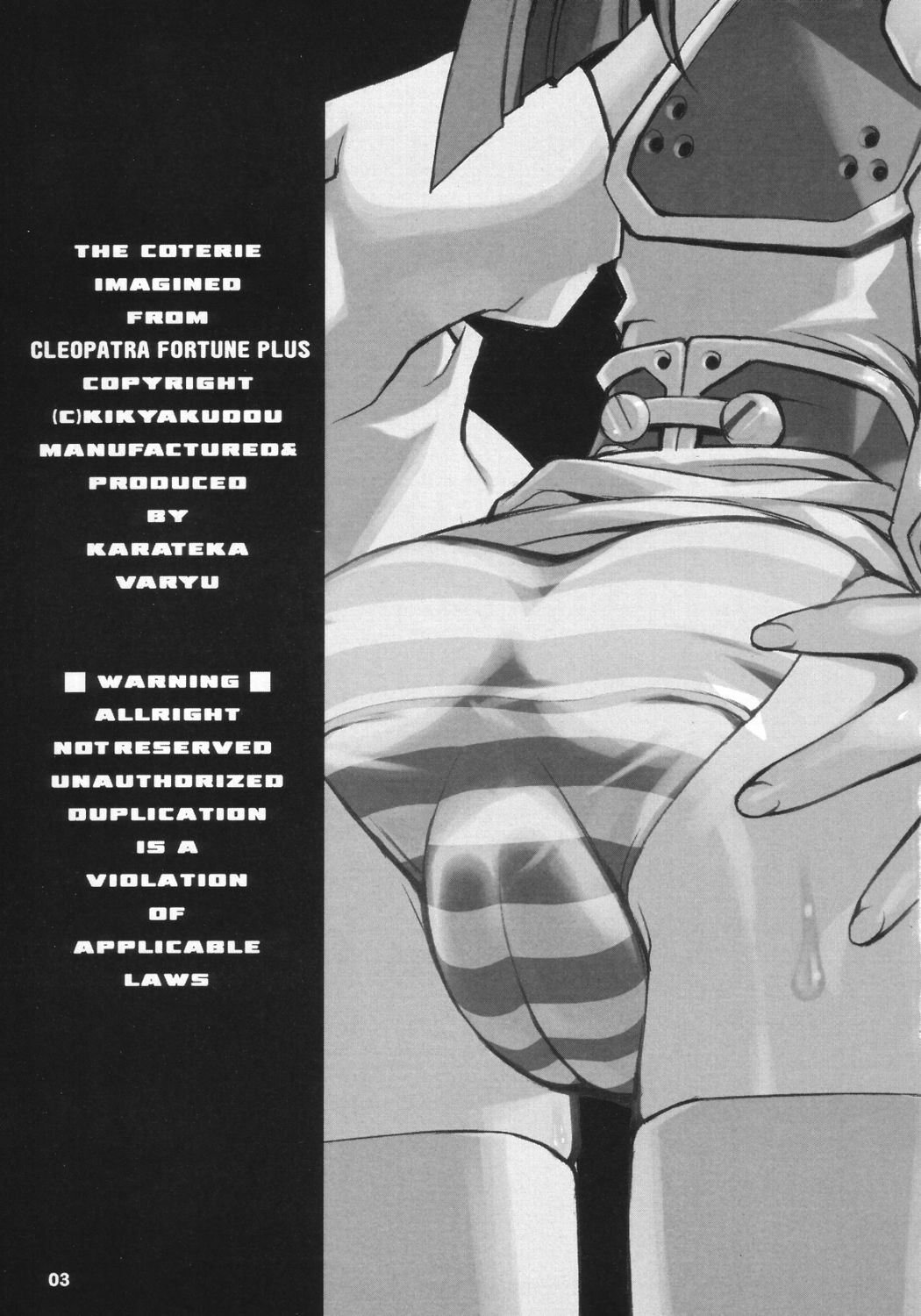 Cleopatra Force ～Warume no Shinpi desu～ page 2 full