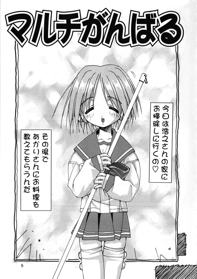 mei Herat CAT deshi page 4 full