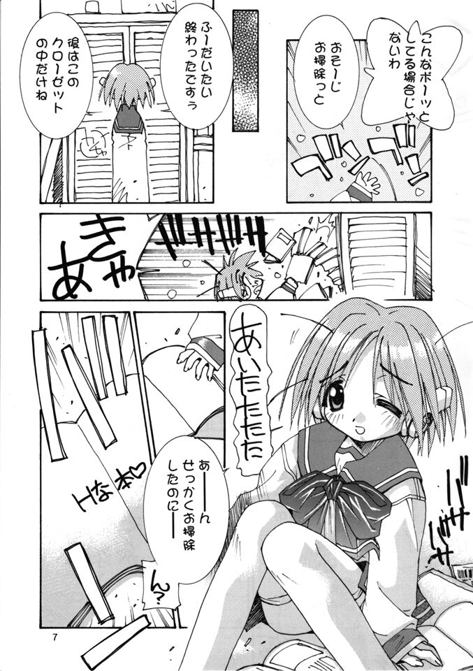 mei Herat CAT deshi page 6 full