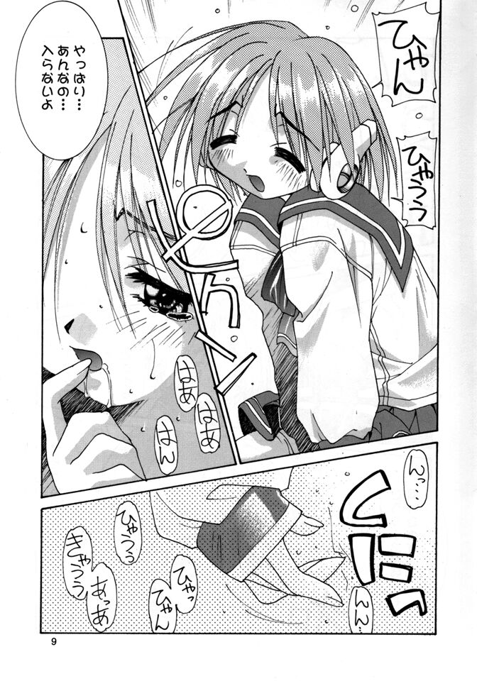 mei Herat CAT deshi page 8 full