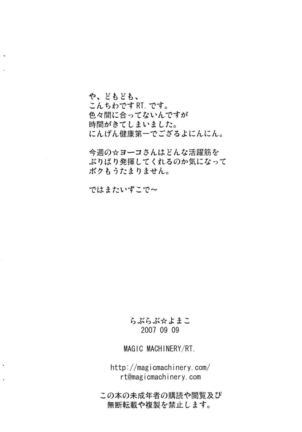 Love Love Yomako page 10 full