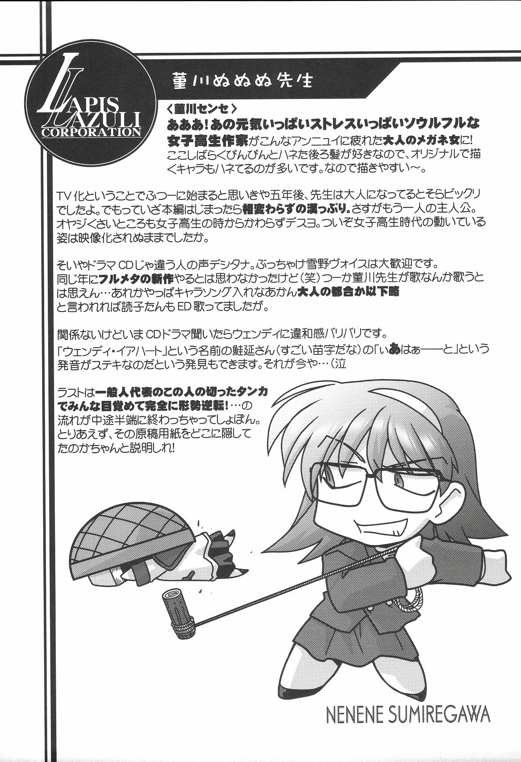 Ruridou Gahou CODE:23 page 10 full