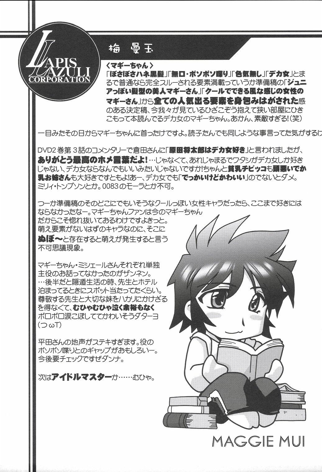 Ruridou Gahou CODE:23 page 6 full