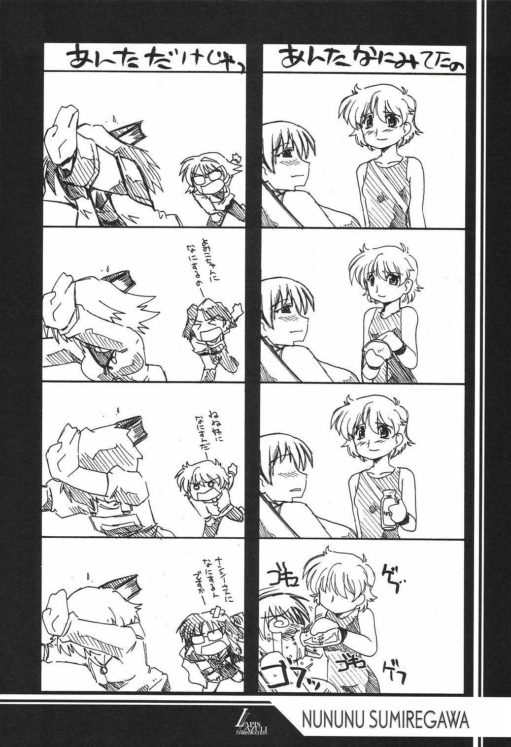 Ruridou Gahou CODE:23 page 9 full