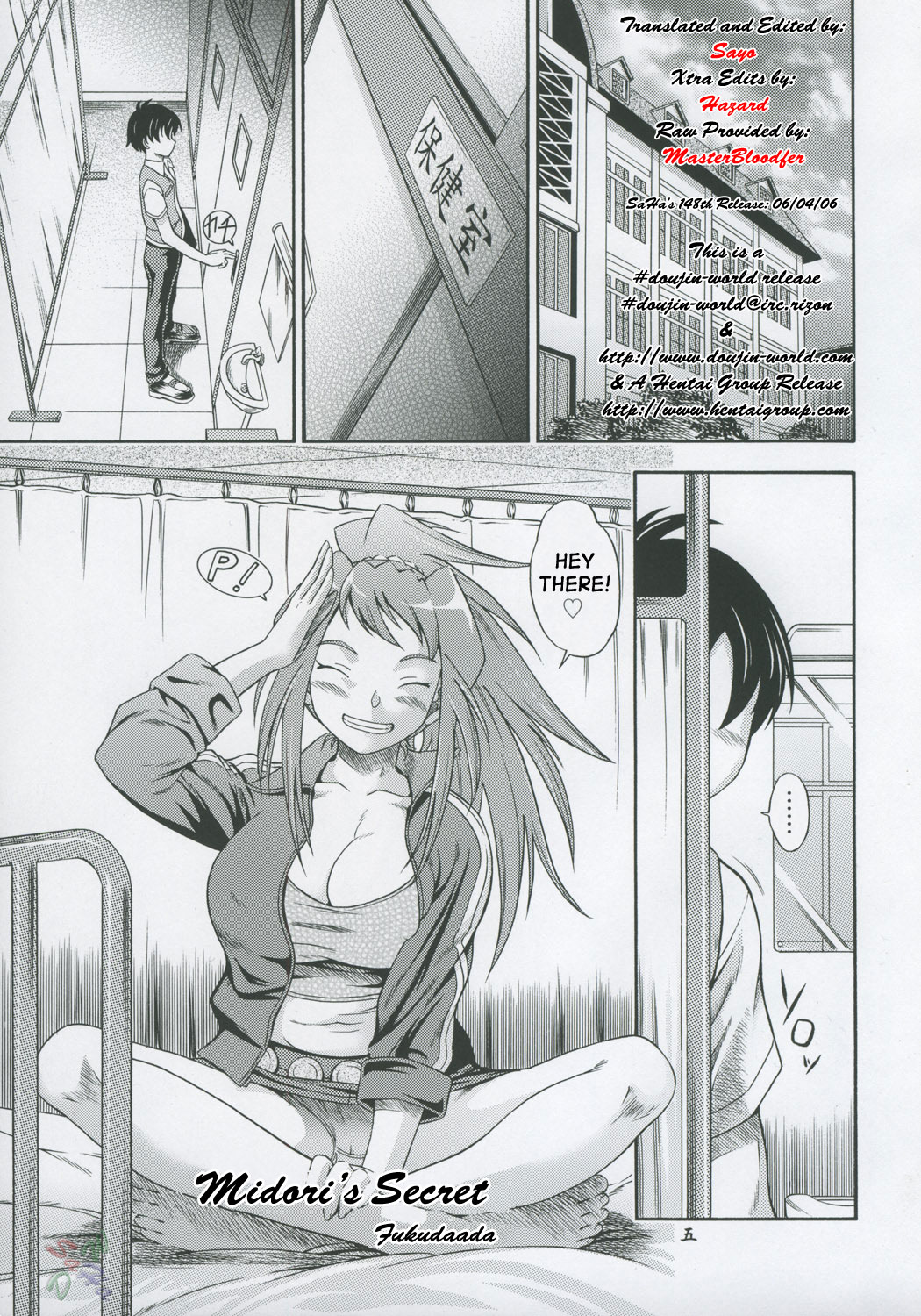 Amai Himegoto Sankaime page 4 full