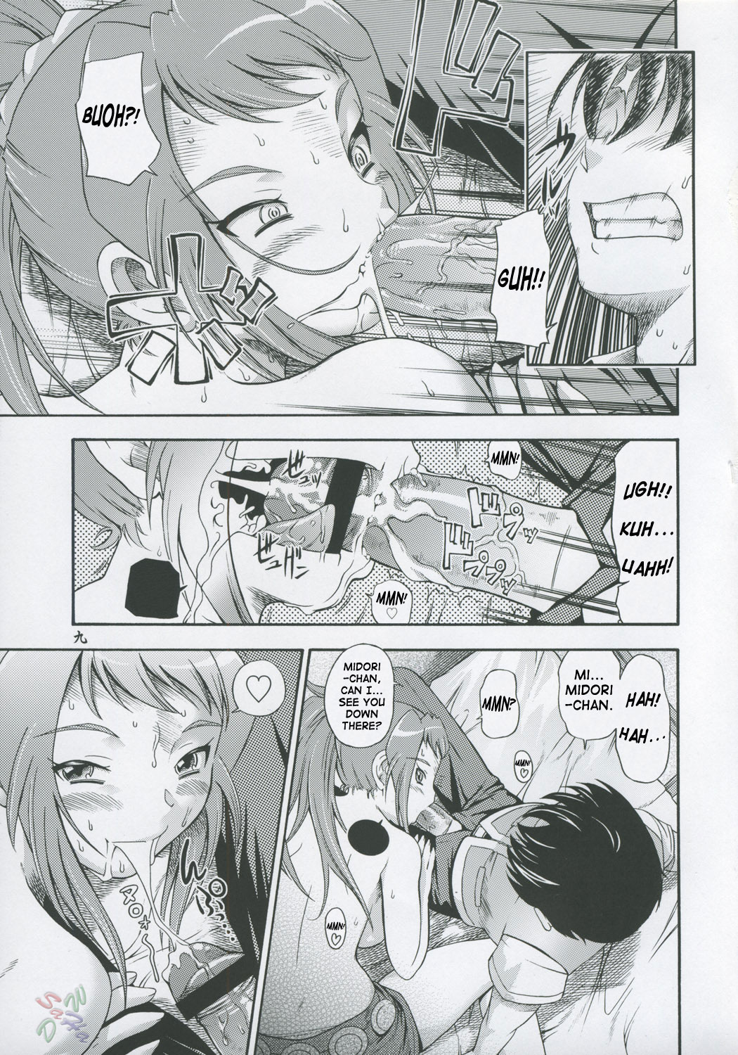 Amai Himegoto Sankaime page 8 full
