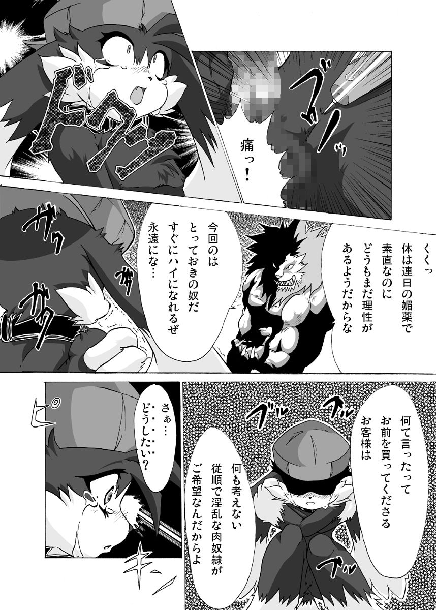 Boku ga Iru no wa Kimi ga Iru kara Arigatou Kokoro kara page 10 full